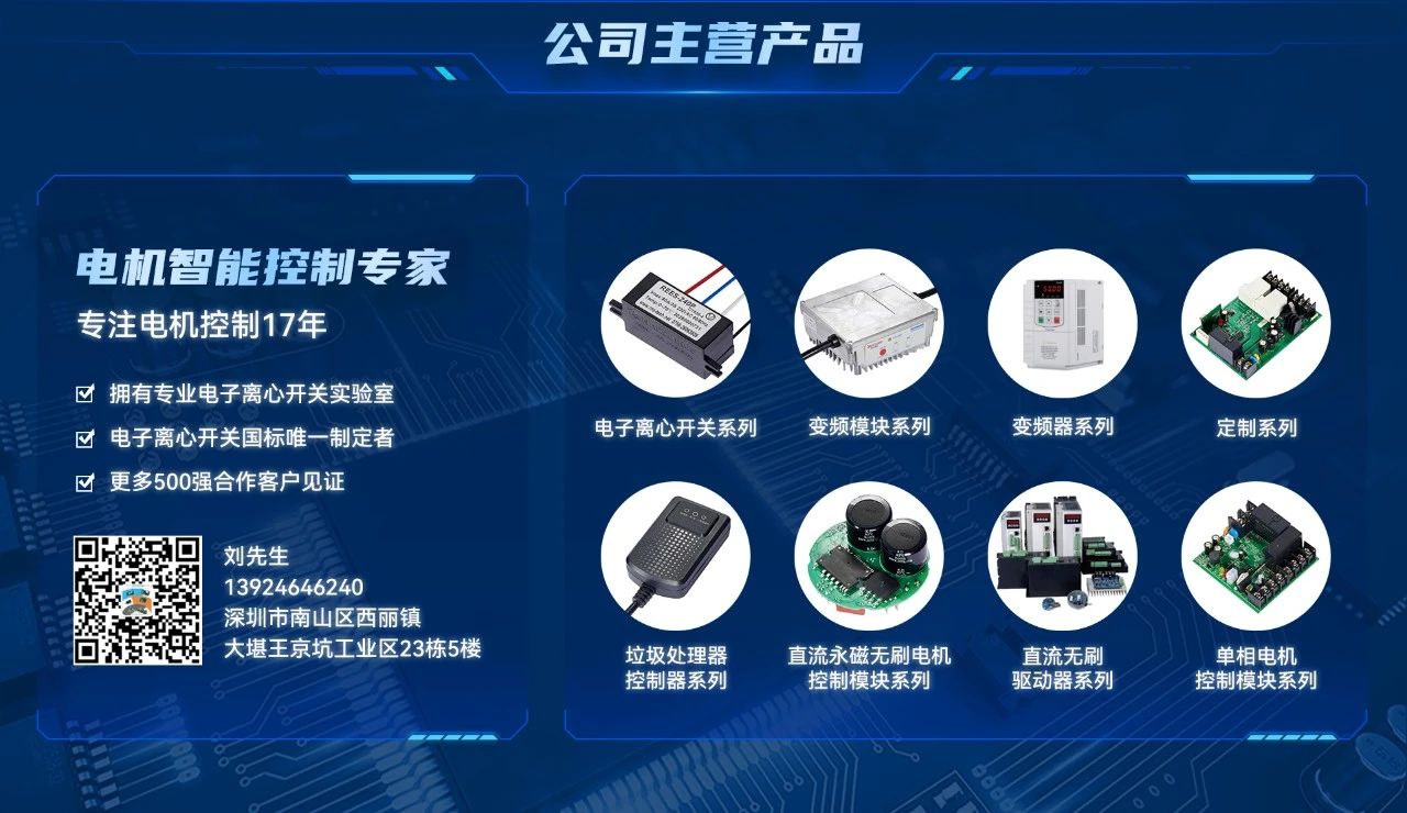 更智能、更安全！復(fù)興偉業(yè)廚余垃圾處理器控制器引領(lǐng)低碳新發(fā)展！